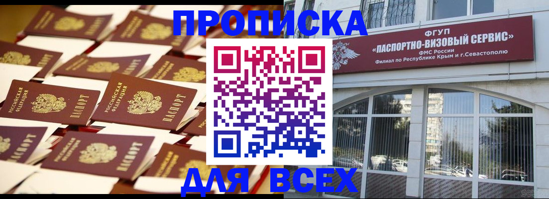 прописка поиск в Шумихе