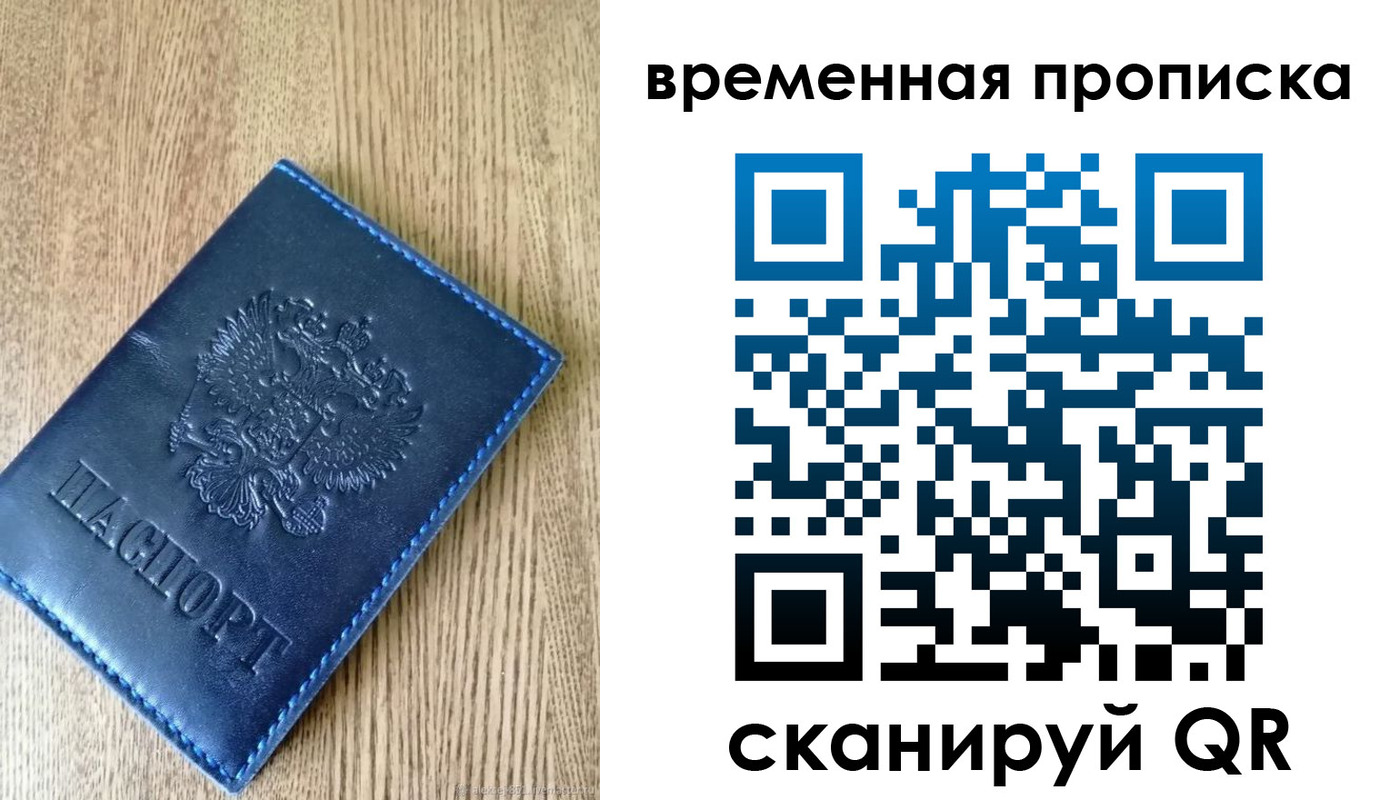прописка ребенка в Шумихе