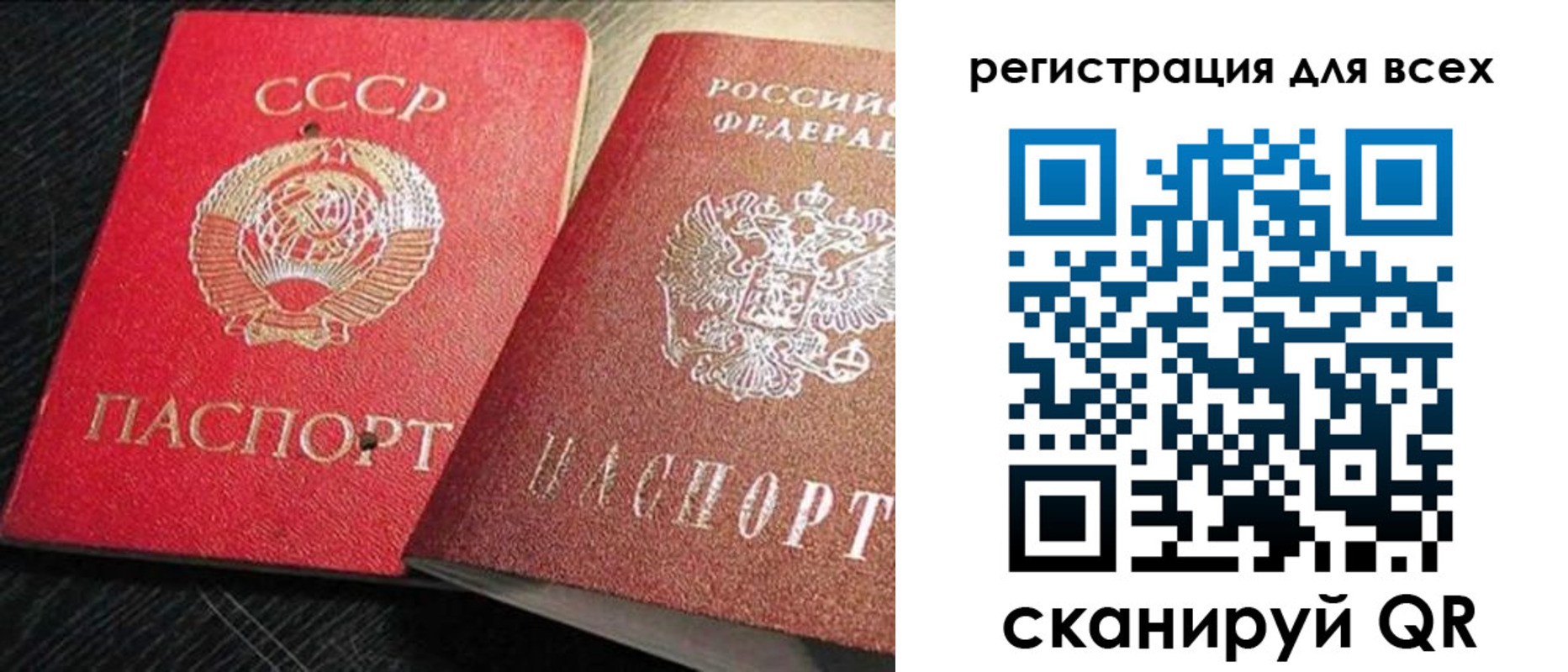 временная регистрация недорого в Шумихе