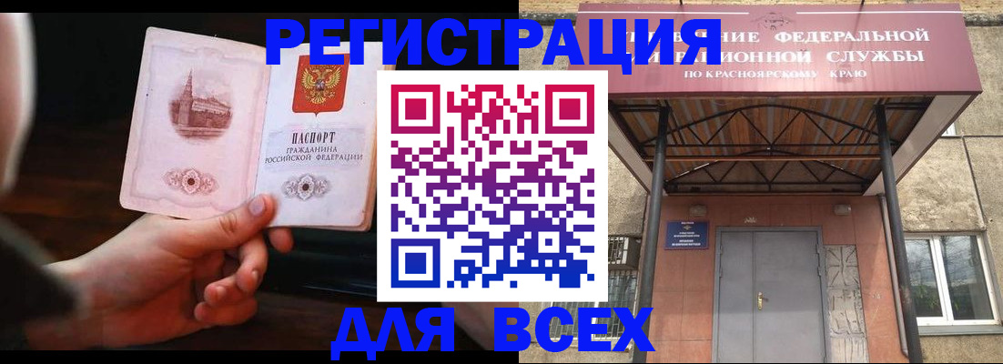 временная регистрация собственник в Шумихе