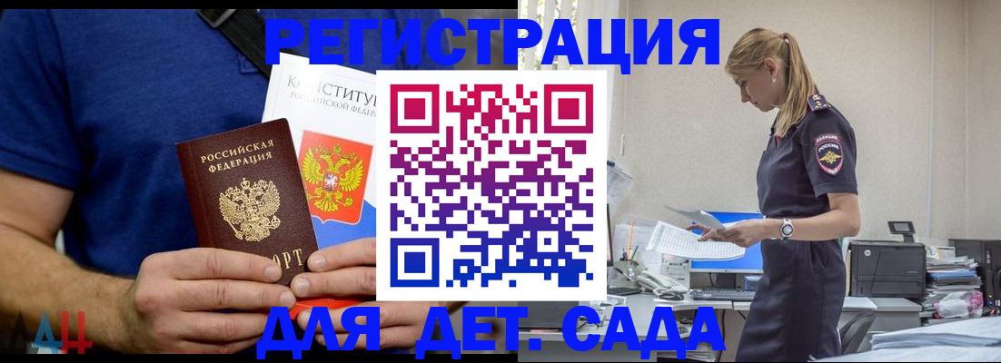 прописка для военкомата в Шумихе