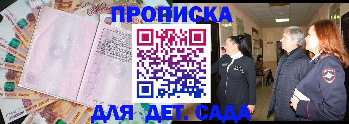 временная регистрация недорого в Шумихе