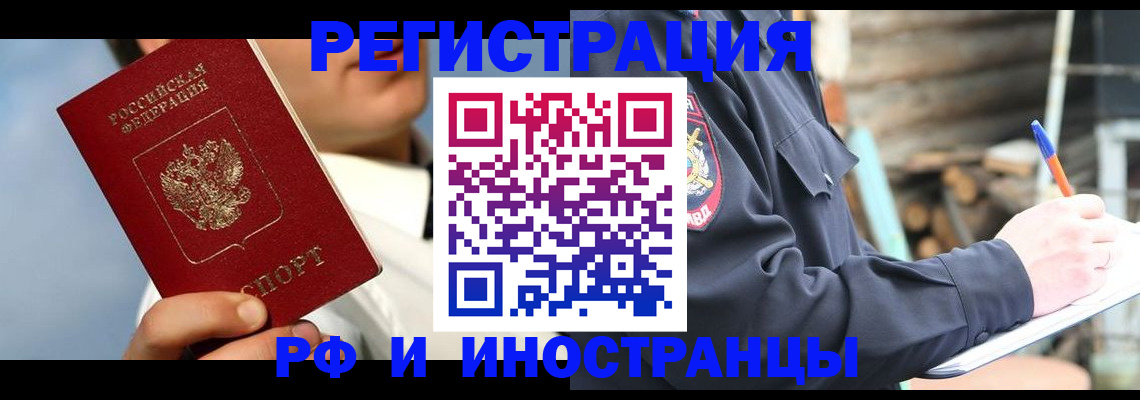 прописка гарантия в Шумихе