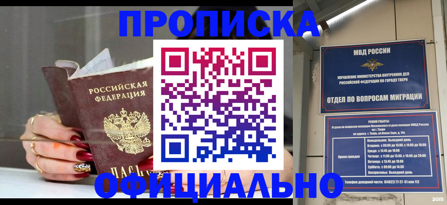 временная регистрация собственник в Шумихе