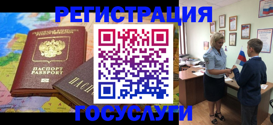 прописка законно в Шумихе