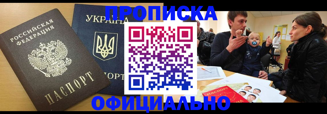 найти адрес прописки в Шумихе