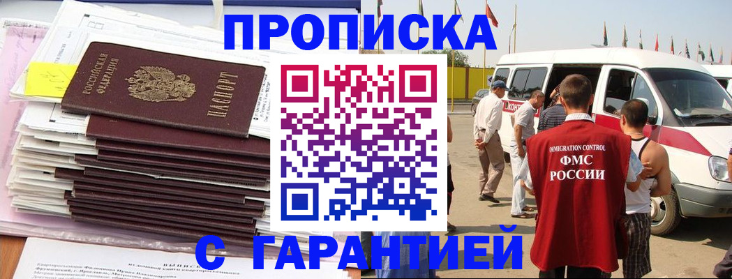 миграционный учет в Шумихе